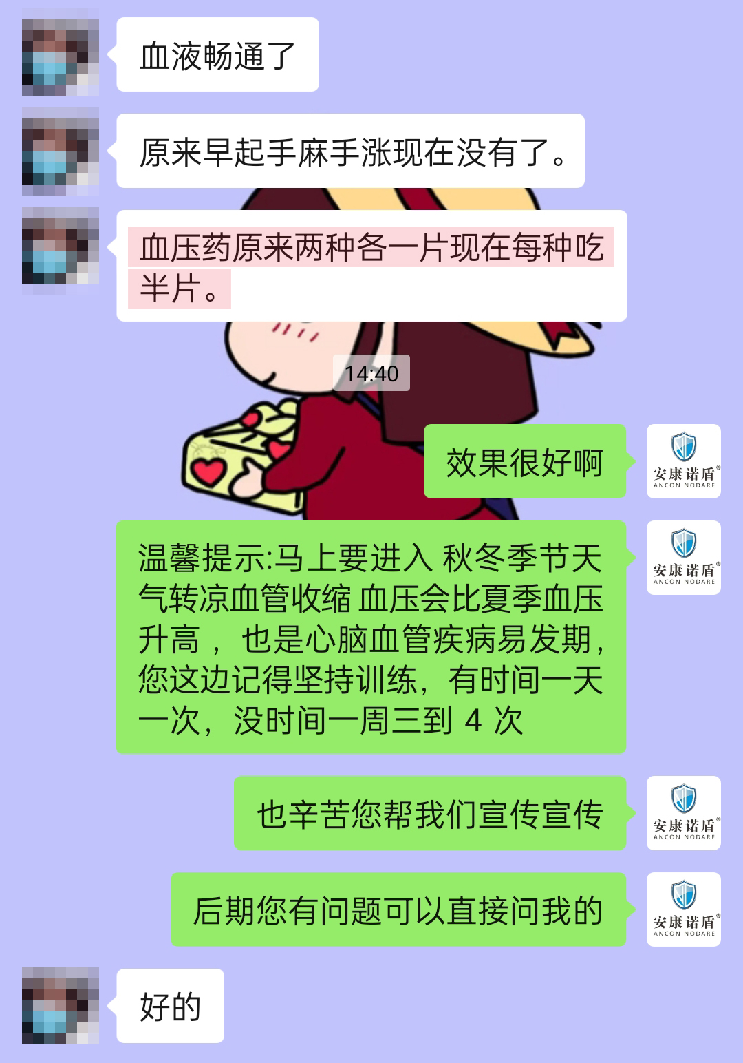 降低血壓，減藥（最上面的圖片去掉）.jpg