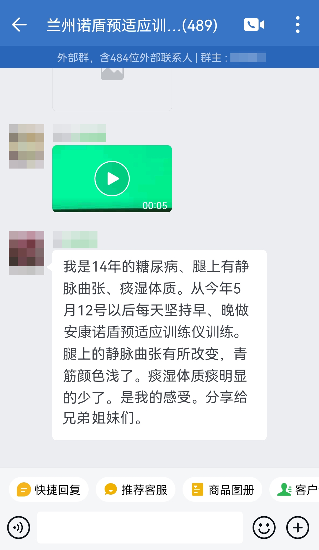 去掉后面的不恰當表述（睡眠質量不太理想去掉，安康諾盾訓練改成安康諾盾預適應訓練儀訓練）.jpg