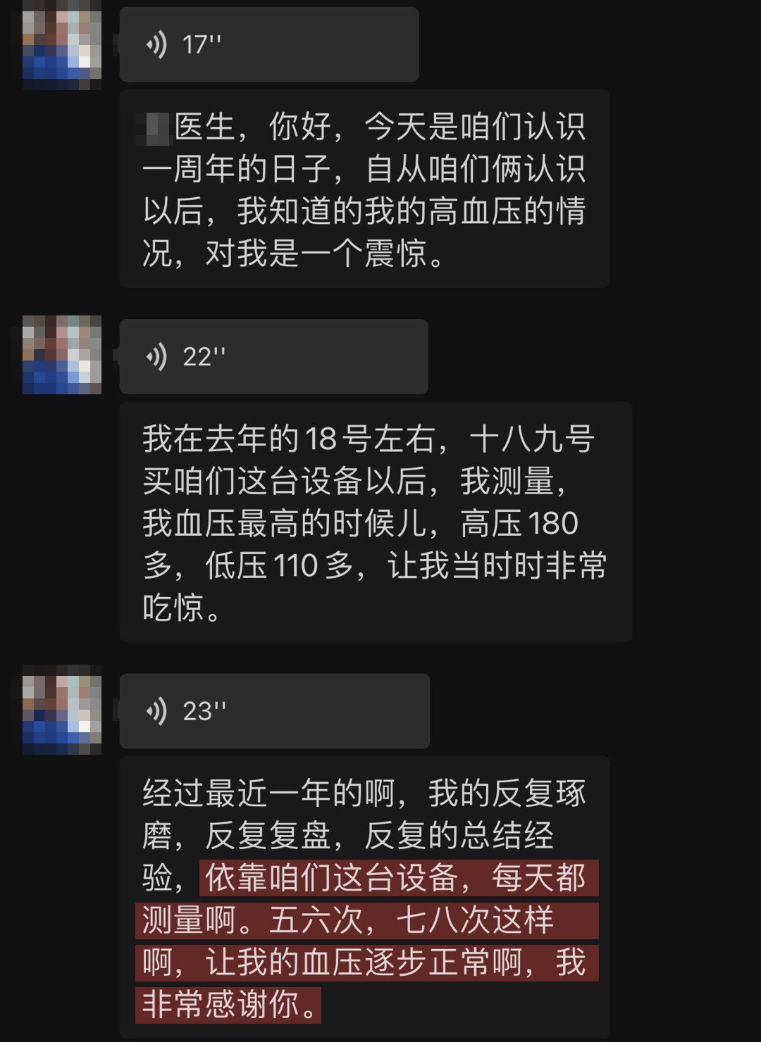 血壓恢復正常，降壓顯著.jpg