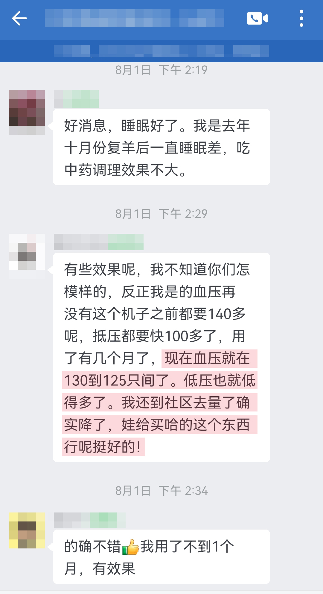 孩子買的，認可產品，降壓效果顯著（復羊改成復陽，怎模樣改成怎么樣，抵壓改成低壓，只間改成之間，買哈的改成買的）.jpg