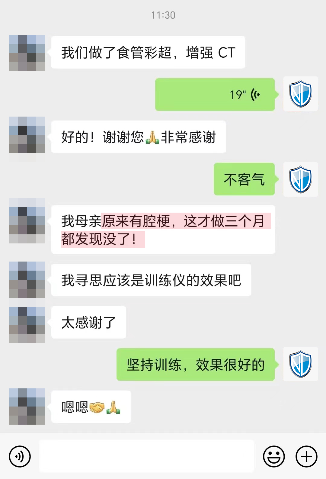 腔梗沒了，感謝產品（語音對話去掉）.jpg