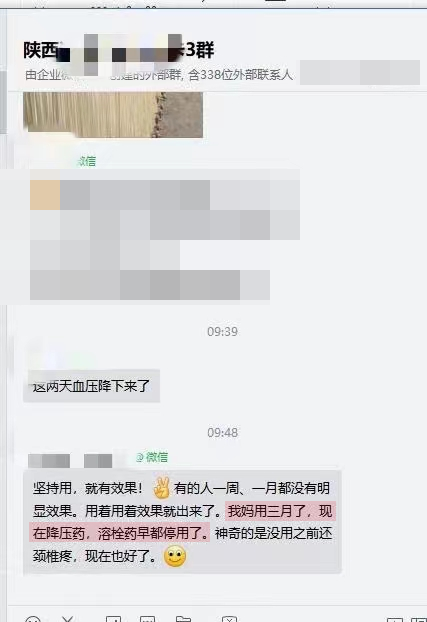 訓練三個月溶栓藥降壓藥都停了（廣告內容去掉）.png