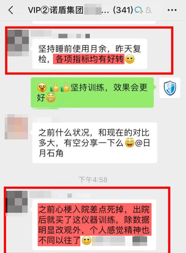 效果認可：前期有心梗疾病，現在好很多.png