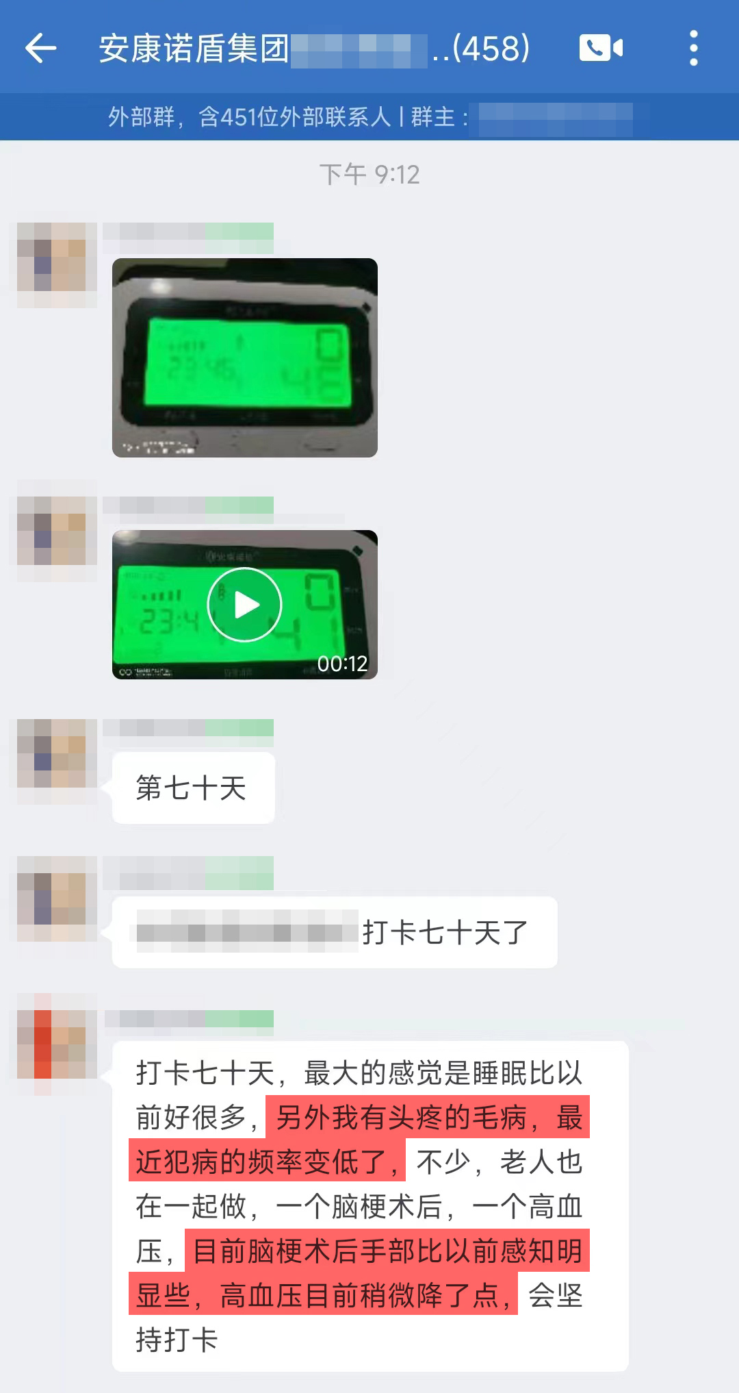 1、頭疼的頻率減少，腦梗術后的手部比以前感知明顯，高血壓平穩下降.jpg