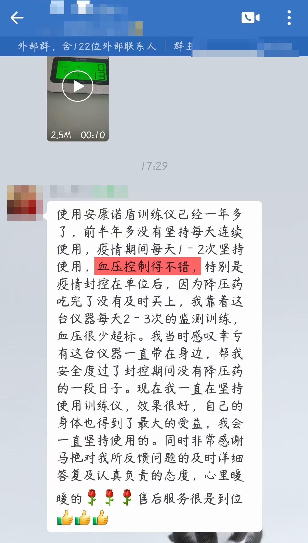 代替藥物，控制血壓，去掉感謝地具體人名.jpg