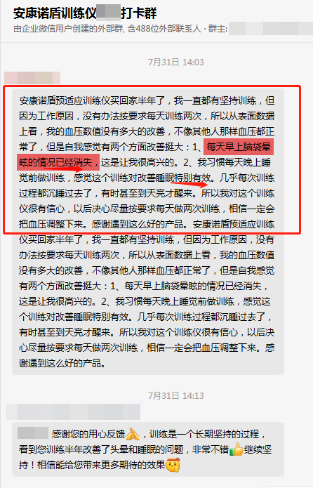 頭暈的現象消失（安康諾頓改成安康諾盾）.png