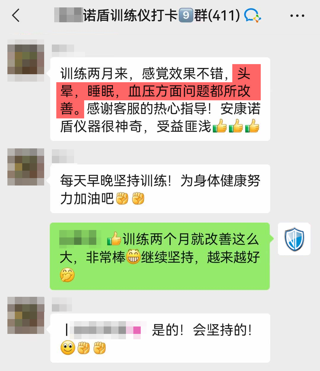 訓練兩個月頭暈消失，睡眠改善.png