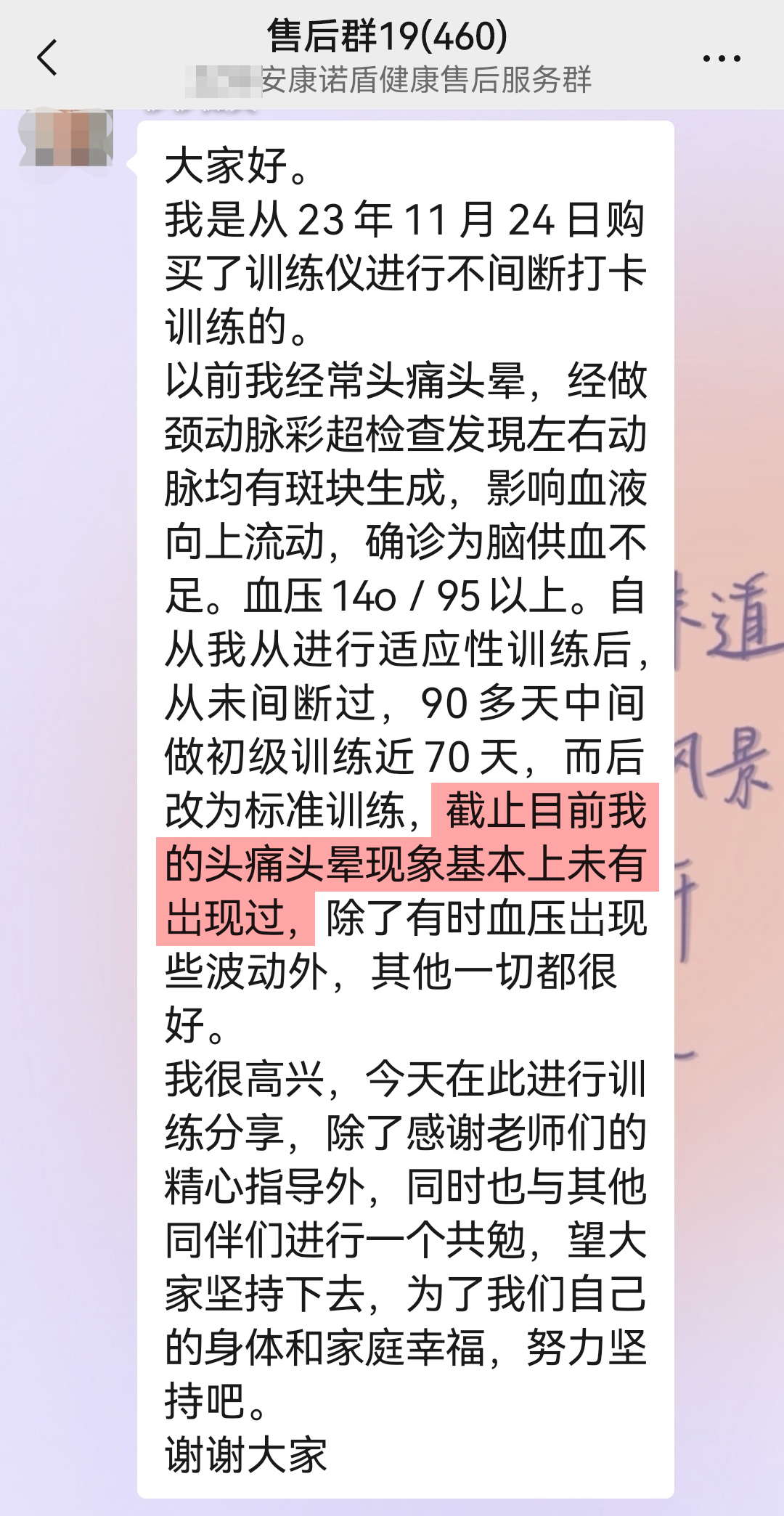 改善腦部供血情況，不再頭暈.jpg